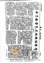 关于教学艺术的理性思考（ PDF版）