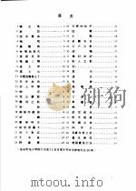 新编电子琴演奏法  2  附：电子琴流行名曲及常用节奏形式（ PDF版）