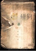 语法读本 1954 PDF电子版封面 清华大学速成俄文阅读学习工作组,卢谦等编著