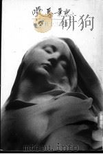 叹息笔记:杜十三诗选 1990 PDF电子版封面 9571302252 杜十三著