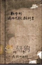 代数学（ PDF版）