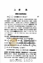 科学图书大库  数学  第3册   1971  PDF电子版封面    汤元吉主编 