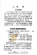 科学图书大库  数学  第4册   1971  PDF电子版封面    汤元吉主编 