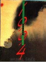 台湾美术年鉴  1994  1993年度总览   1994  PDF电子版封面  9578980078  雄狮台湾美术年鉴编辑委员会编著 