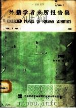 外籍学者来所报告集 第3卷 1988 PDF电子版封面 (美)舒勒等著