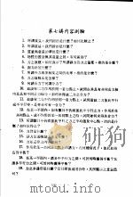 科学图书大库  物理  第4册（1979 PDF版）