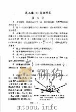 科学图书大库  物理  第10册（1979 PDF版）