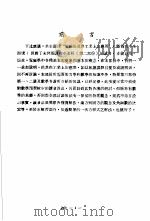 科学图书大库  物理  第17册   1979  PDF电子版封面    汤元吉主编 