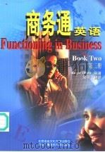 商务通英语 2 1999 PDF电子版封面 7561907710 Roger Olsen编著;梁晓译