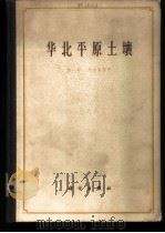岩浆岩岩石学   1980  PDF电子版封面  15038·教51  武汉地质学院岩石教研室编 