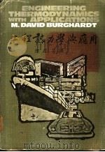 工程热力学与应用 1979 PDF电子版封面 陈呈芳译