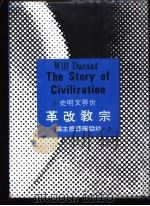 宗教改革（1977 PDF版）