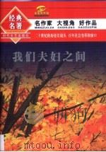 洼地上的战役   1996  PDF电子版封面  7538710019  张韧等选编 