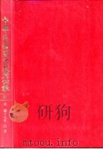 中华民国国民政府公报  37     PDF电子版封面     