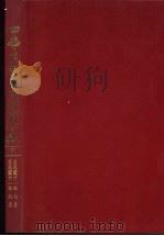 中华民国国民政府公报 171 PDF电子版封面