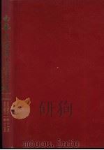 中华民国国民政府公报  174     PDF电子版封面     