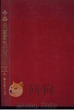 中华民国国民政府公报 118 PDF电子版封面