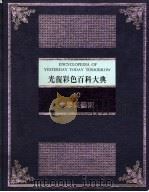 文学与艺术（1985.02 PDF版）