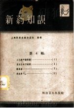 职业病毒物化学测定法   1958  PDF电子版封面  14119·588  周恒铎等编 