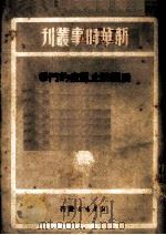 展开防止鼠疫的斗争（1949 PDF版）