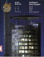 智慧型玻璃立面 材料·实践·设计 中英文本 1998 PDF电子版封面 9578440316 (瑞士)Andrea Compagno著;施植明译