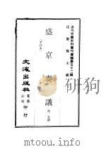 盛京奏议  手抄本（ PDF版）