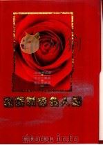 储蓄战线名人录 1993 PDF电子版封面 7805739048 夏长文主编