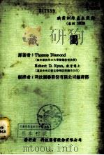 识图（1961 PDF版）
