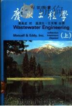 废水工程学 上 1979 PDF电子版封面 温清光,王友增译