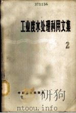 雨水道与合流水道  理论与计算   1959  PDF电子版封面    （苏）莫洛科夫，М.В.，（苏）施果林，Г.Г著；谢锡爵，张 