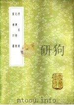 比事摘录（1985 PDF版）