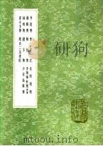 长恨歌传 1991 PDF电子版封面 7101008941 白居易撰歌