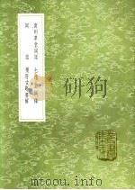 词话 1991 PDF电子版封面 7101008941 李调元撰