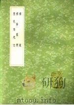 禘说 1991 PDF电子版封面 7101008941 惠栋学