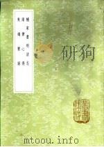读律心得 1985 PDF电子版封面 17018·151 刘衡纂