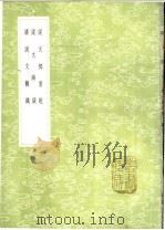 读说文杂识 1985 PDF电子版封面 17018·151 许棫撰