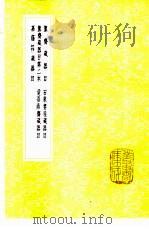 簠斋藏器目（1985 PDF版）