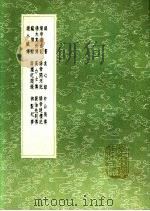 高力士傅   1991  PDF电子版封面  7101008941  郭湜撰 
