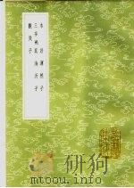 观微子（1985 PDF版）