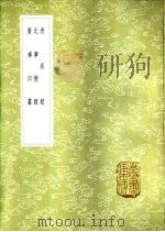 广事同纂（1985 PDF版）