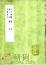 画品 1985 PDF电子版封面 17018·151 杨慎撰