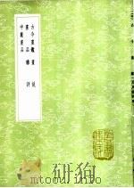 画说 1985 PDF电子版封面 17018·151 莫是龙著