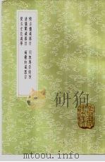 积古斋藏器目 1985 PDF电子版封面 17018·151 阮元编