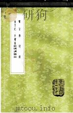 角力记 1985 PDF电子版封面 17018·151