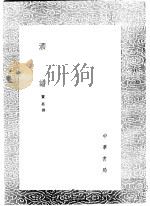酒谱 1991 PDF电子版封面 7101008941 窦革撰