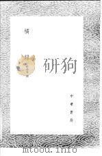 橘录 1985 PDF电子版封面 17018·151 韩彦直撰