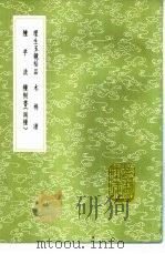理生玉镜稻品   1985  PDF电子版封面  17018·151  黄省曾撰 