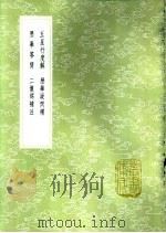 历学答问 1985 PDF电子版封面 17018·151 梅文鼎纂