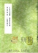 历学疑问补（1985 PDF版）