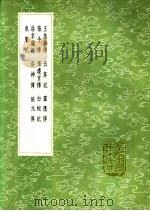 灵应传（1991 PDF版）